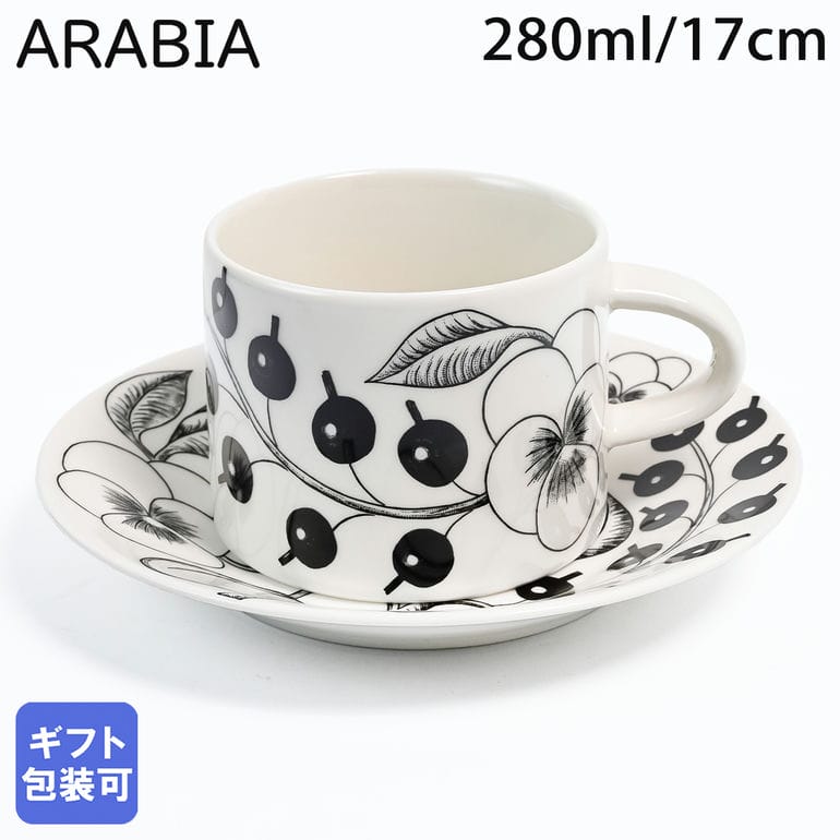 4/15はエントリー最大19倍★アラビア ARABIA コーヒーカップ&ソーサー 280ml 16.5cm ティーカップ プレート パラティッシ Paratiisi ブラック 1005403 1005404 洋食器 北欧 雑貨 キッチン フィンランド 陶器 【スペシャルラッピング1100円(別売り)】 6,061円