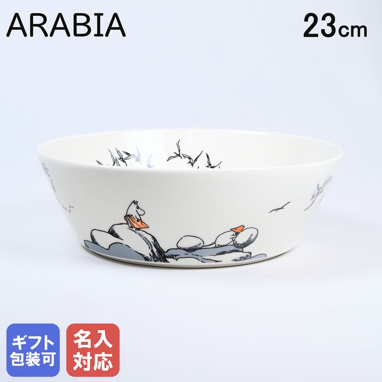 美品　未使用　アラビアARABIA　リトルミィ　サラダボウル 楽天市場】【スーパーセール期間中 最大P54倍】 送料無料 ボウル
