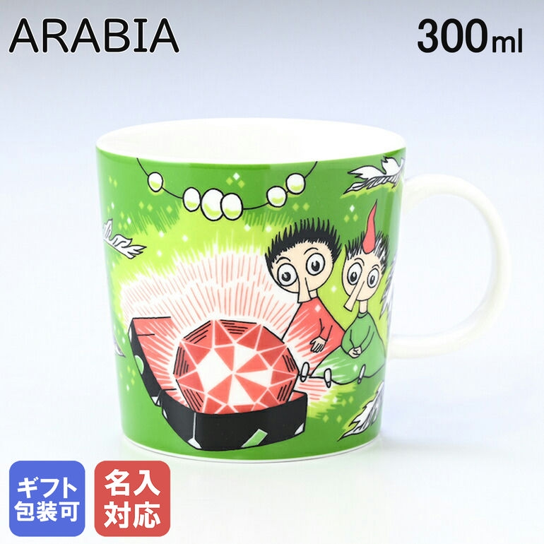 楽天市場】アラビア ARABIA マグカップ 300ml ムーミンコレクション