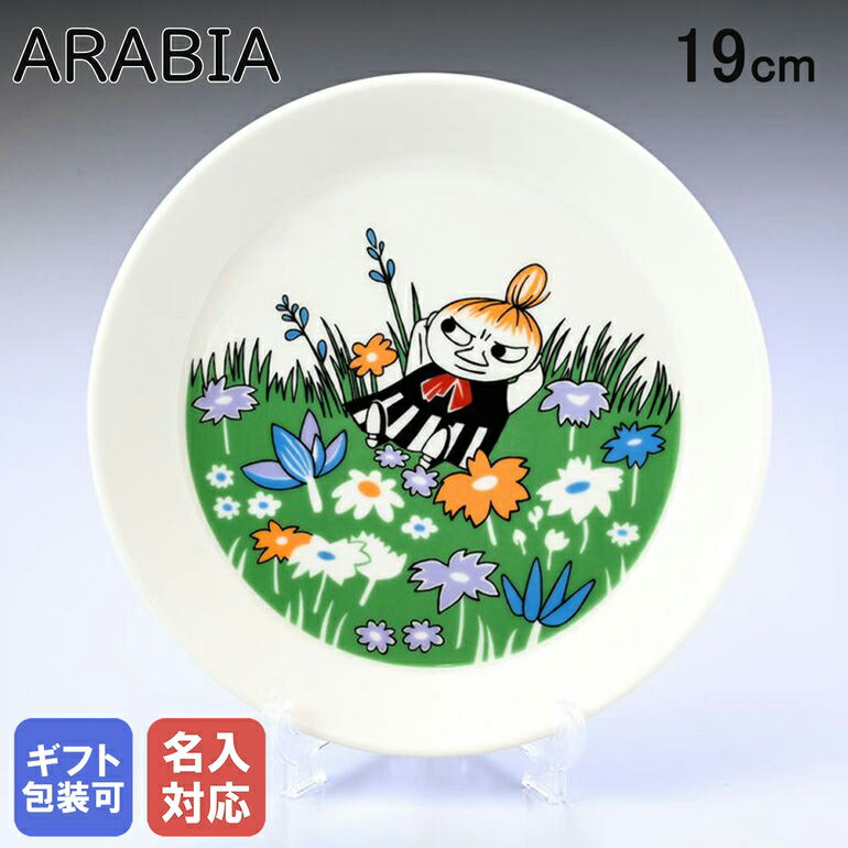 ムーミン　アラビア　プレート　皿 楽天市場】ムーミン アラビア プレート 19cm ABC スナフキン お