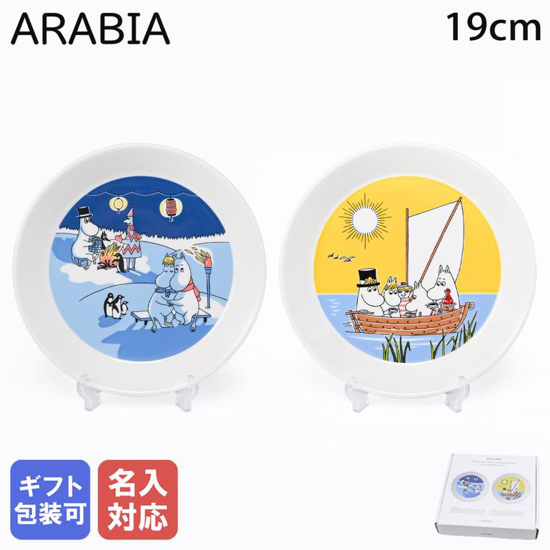 DSK様御専用Arabia トレイ2点セット 楽天市場】アラビア ムーミン（お盆・トレー｜配膳用品