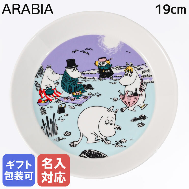 楽天市場】【名入れ可有料】アラビア ARABIA ボウル 絵皿 深皿