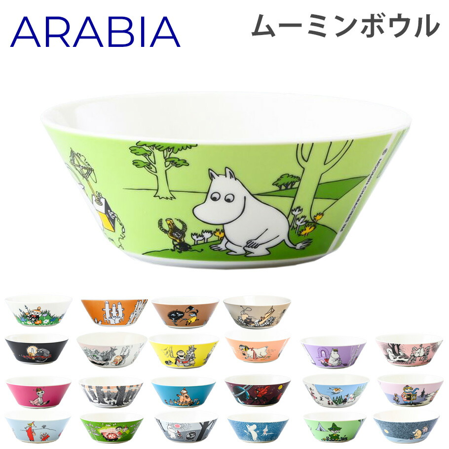 楽天市場】アラビア ボウル 2018年 冬限定 300ml ムーミン