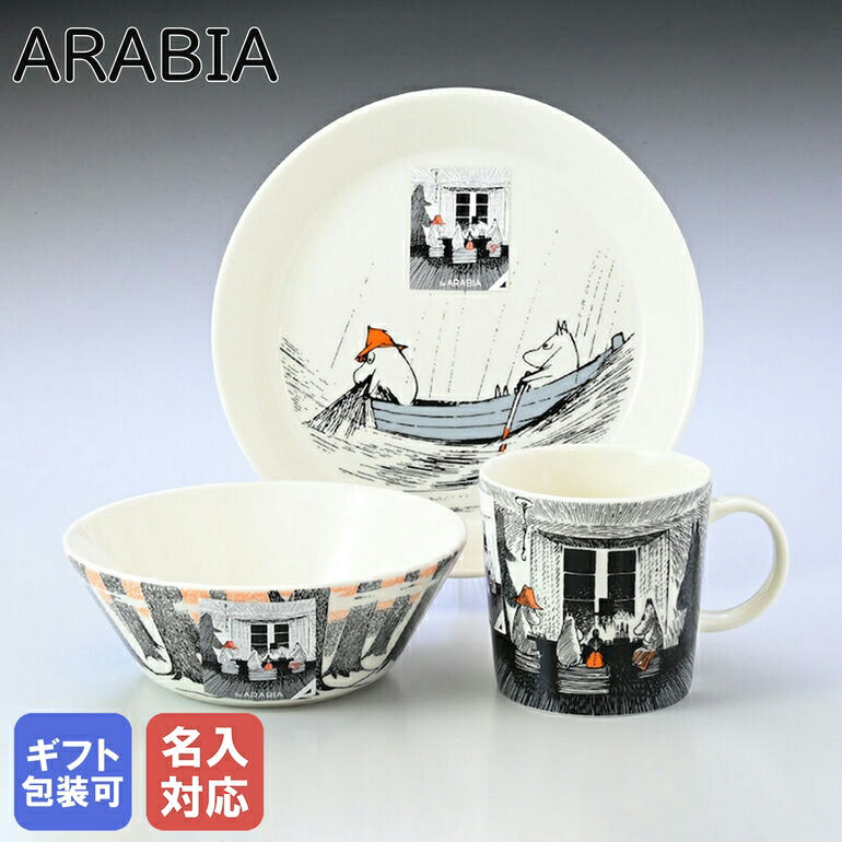 楽天市場】アラビア ARABIA ティーポット 急須 700ml ムーミン