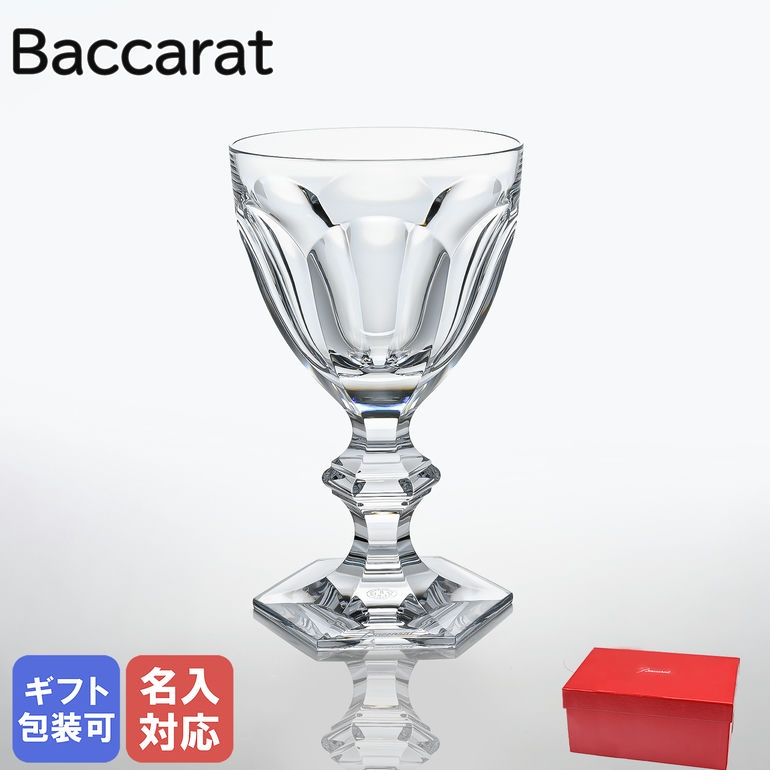 バカラ Baccarat アルクール 小サイズ ワイングラス 2個セット 箱無 