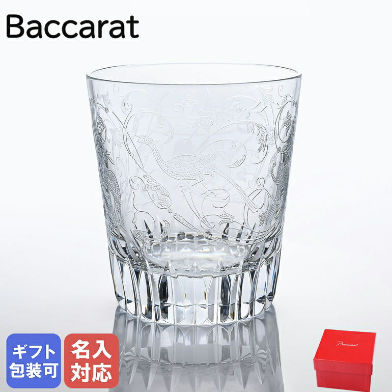 楽天市場】バカラ Baccarat グラス エブリデイ タンブラー オールド 