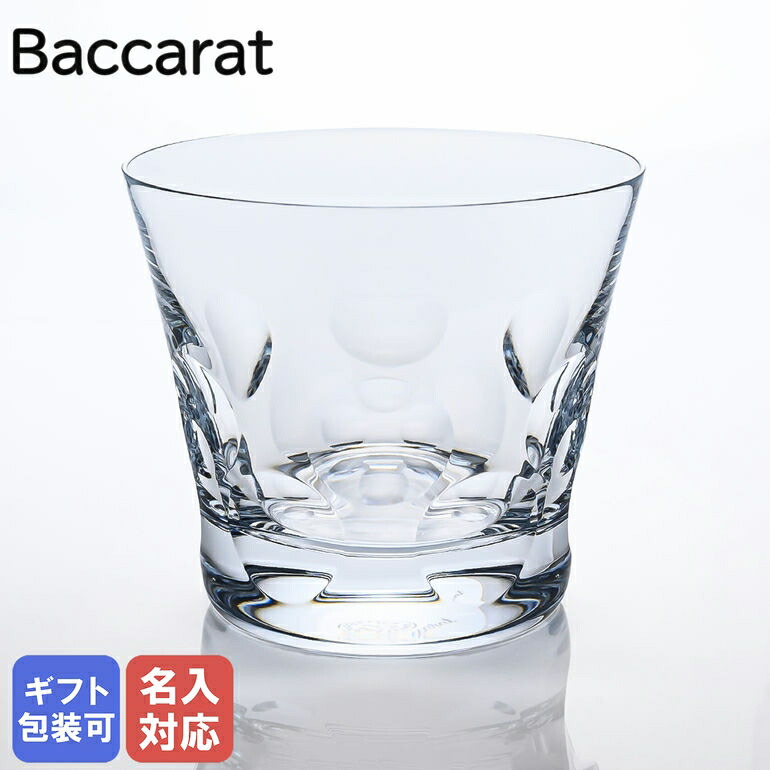 【楽天市場】【名入れ可有料】 バカラ Baccarat グラス パルメ タンブラー オールドファッション ロックグラス 9.5cm 280ml グラス  1516238 ネーム入れ 【スペシャルラッピング660円(別売り)】｜ 食器 クリスタル : Alevel（エイレベル）