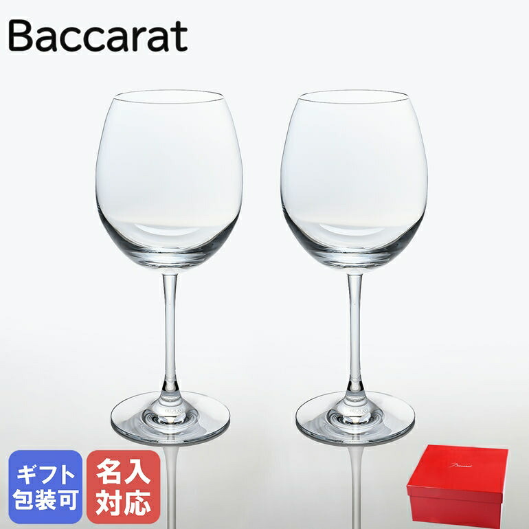 楽天市場 バカラ Baccarat グラス ワイングラス ペア デギュスタシオン Degustation ボルドー 25cm 750ml Alevel エイレベル