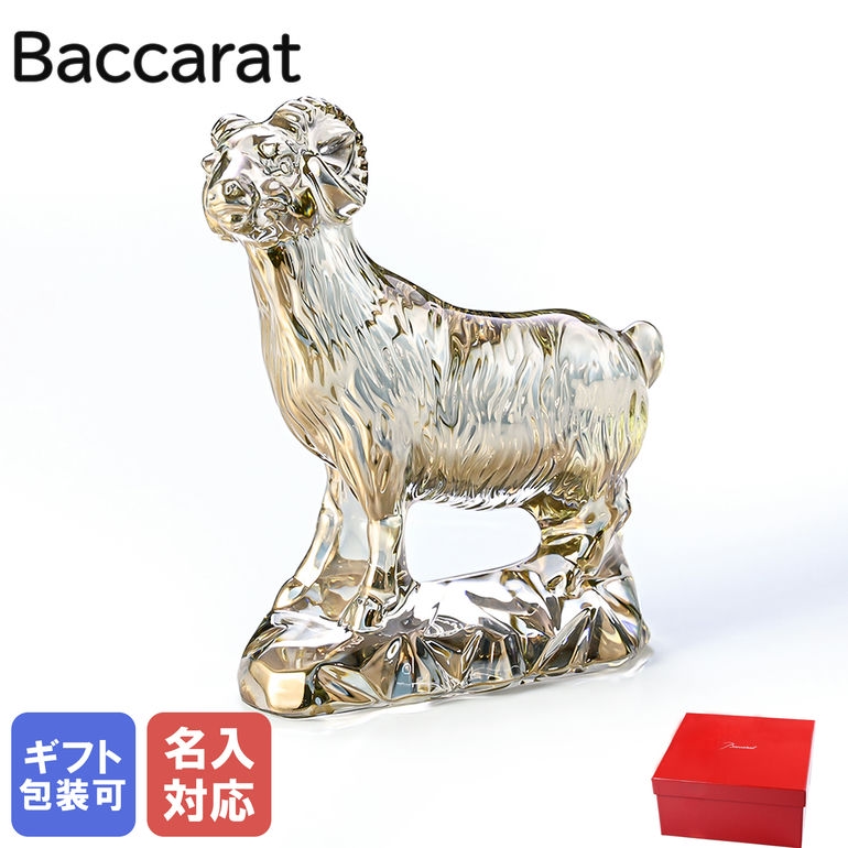 楽天市場】バカラ Baccarat クリスタル フィギュア ゾディアック 2015 