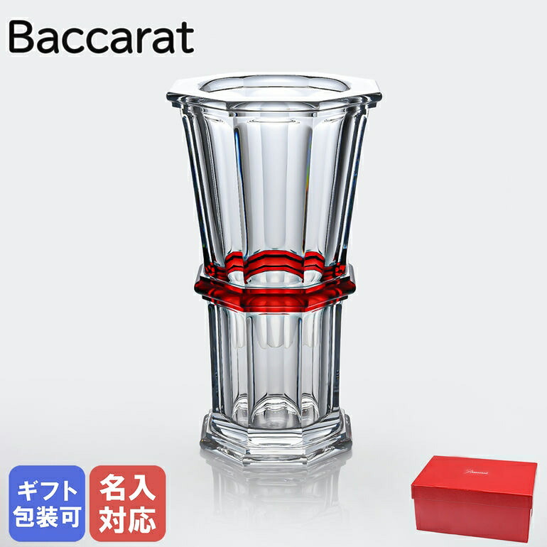 楽天市場】【名入れ可有料】バカラ ベース 花瓶 ルクソール