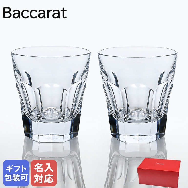 楽天市場】10%OFF！バカラ Baccarat グラス ペア ルクソール