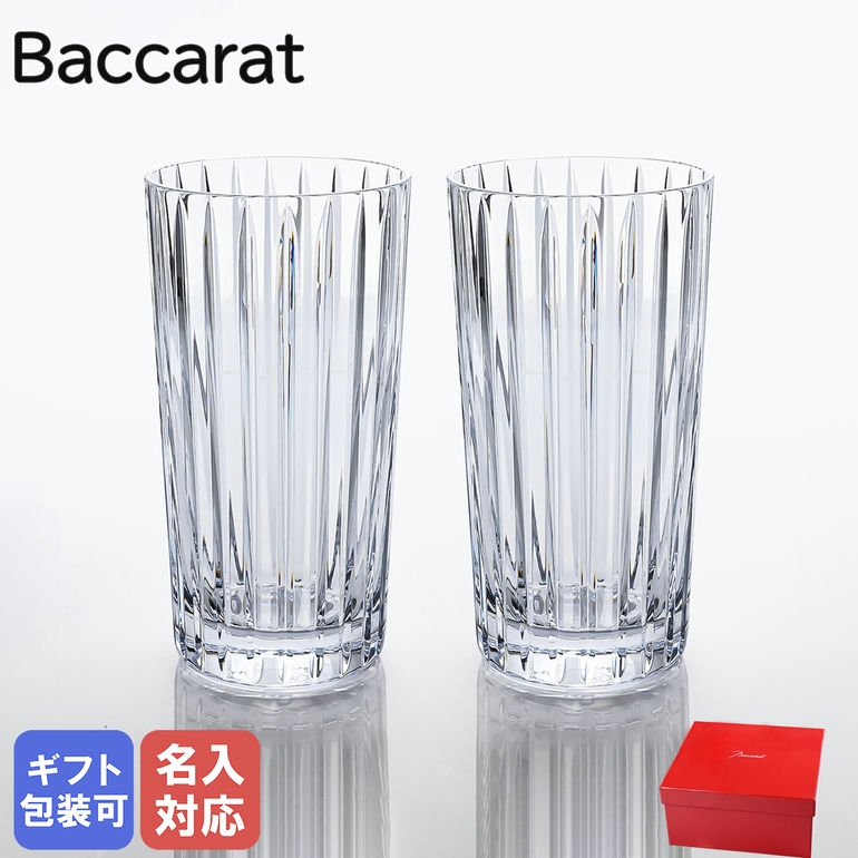 【純正取寄】Baccarat　バカラ　ペアグラス エキノックスグラス　3点おまとめセット コップ・グラス・酒器