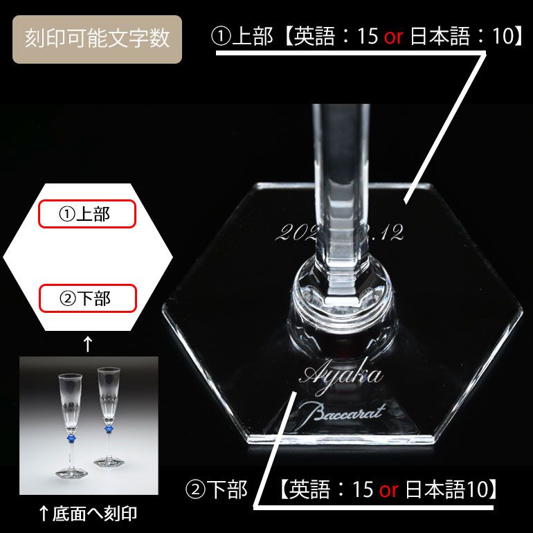 バカラ Baccarat グラス 25cm イヴ アルクール ペア シャンパングラス