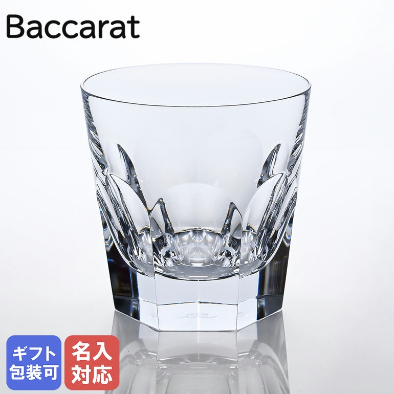 楽天市場】【名入れ可有料】 バカラ Baccarat グラス パルメ 