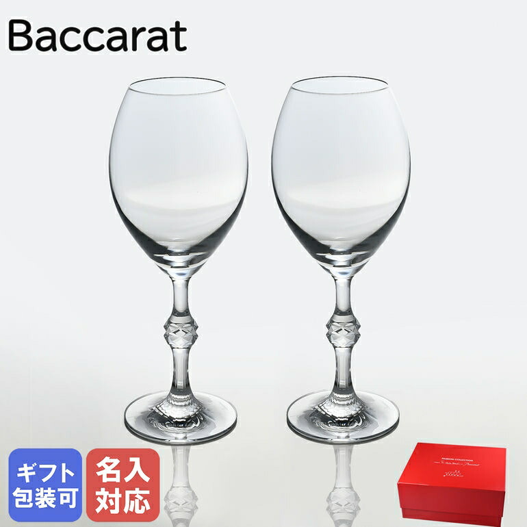 楽天市場 バカラ グラス Baccarat ペア パッション ワイングラス 23 5cm Alevel エイレベル