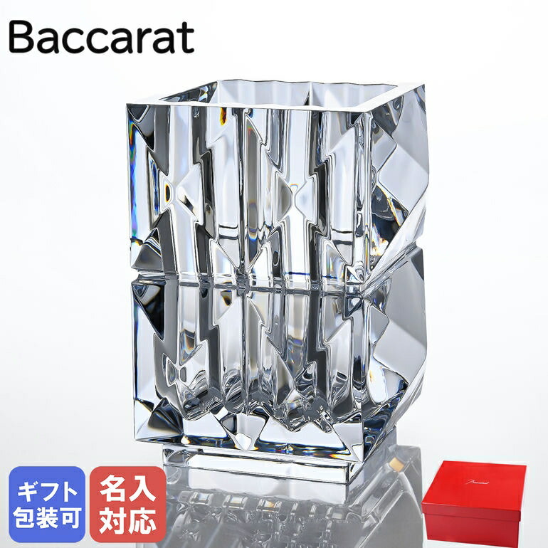 楽天市場】バカラ Baccarat 小物入れ LOUXOR ルクソール VIDE POCHE