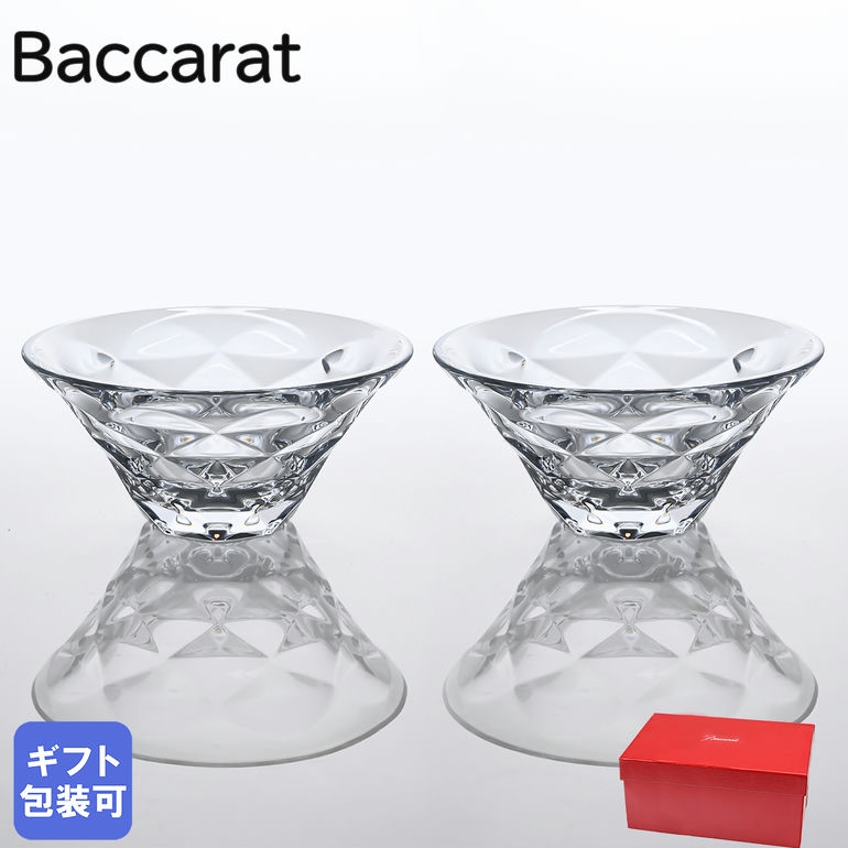 楽天市場】バカラ Baccarat スウィング SWING カップ 2813979｜ 食器