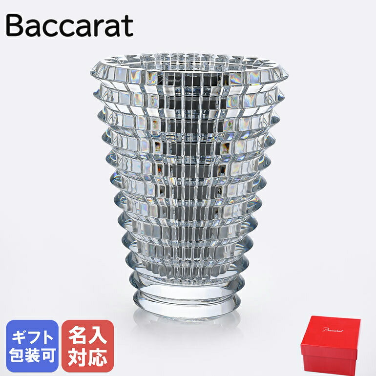 バカラ ベース Baccarat 花瓶 トロフィー ギンコ 18cm Sサイズ GINKGO