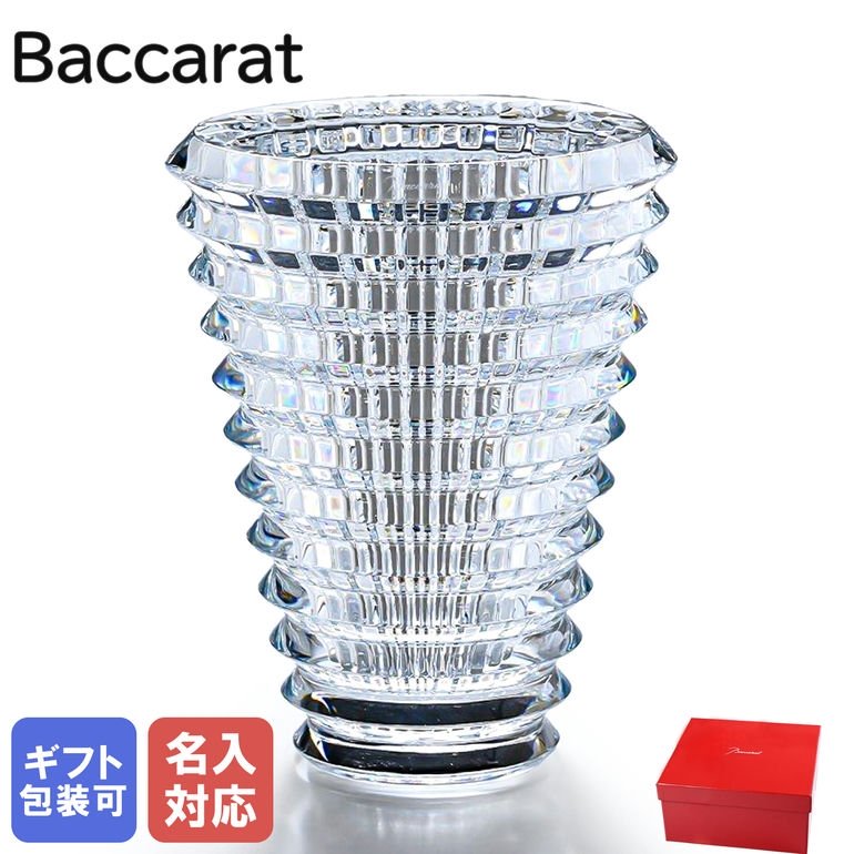 最大51％オフ！ バカラ ベース Baccarat 花瓶 アイ 15cm Sサイズ EYE