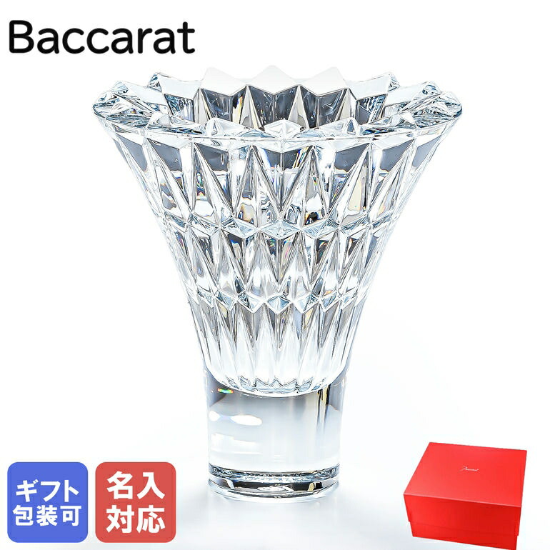 楽天市場】【名入れ可有料】バカラ Baccarat 花瓶 ベース