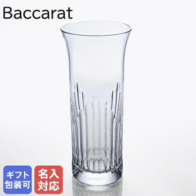 Baccarat ベース 花瓶 ルクソール LOUXOR クリア S 15cm 楽天市場】エントリー10倍!6日-10日12時☆ 【名入れ可有料