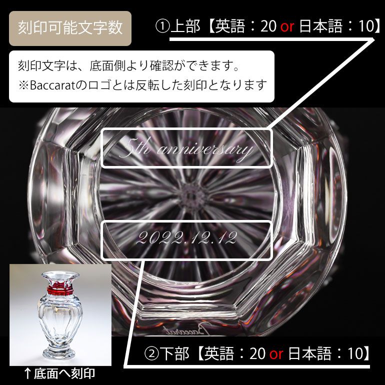 売れ筋ランキング バカラ Baccarat ベース 花瓶 アルクール Harcourt バラスターベース 32cm Fucoa Cl