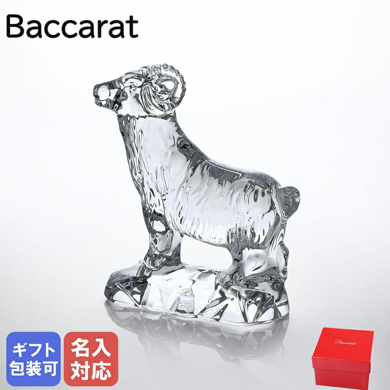 Baccarat クリスタル犬のフィギュア バカラ Baccarat クリスタルフィギュア ゾディアック 2018年 DOG