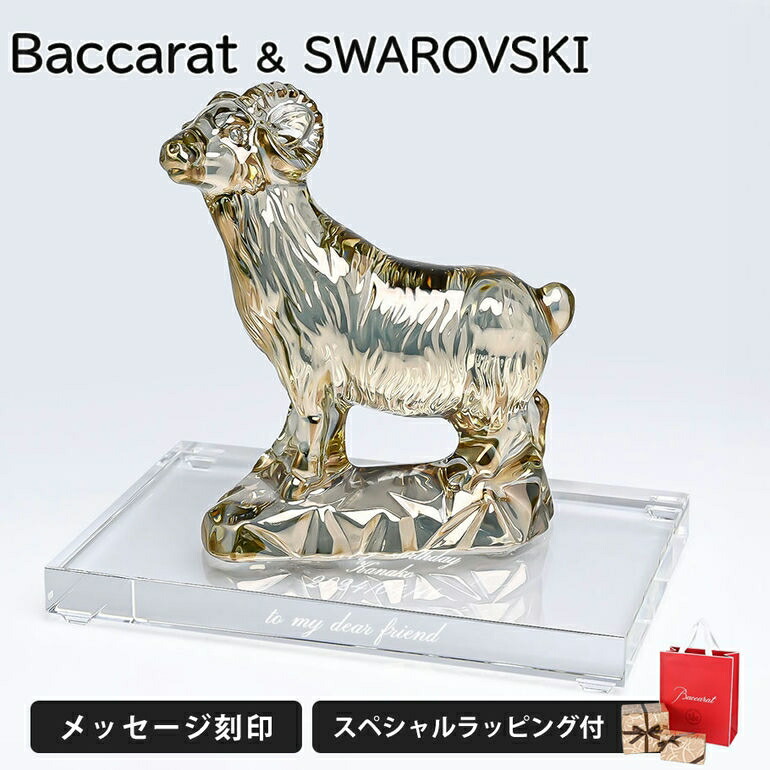 楽天市場】バカラ Baccarat クリスタル フィギュア ゾディアック