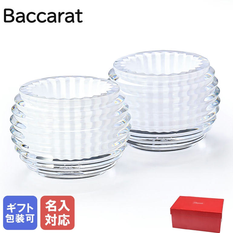 楽天市場】【名入れ込】 バカラ Baccarat キャンドルホルダー EYE アイ ペア ルージュ キャンドル付 2810639 :  Alevel（エイレベル）