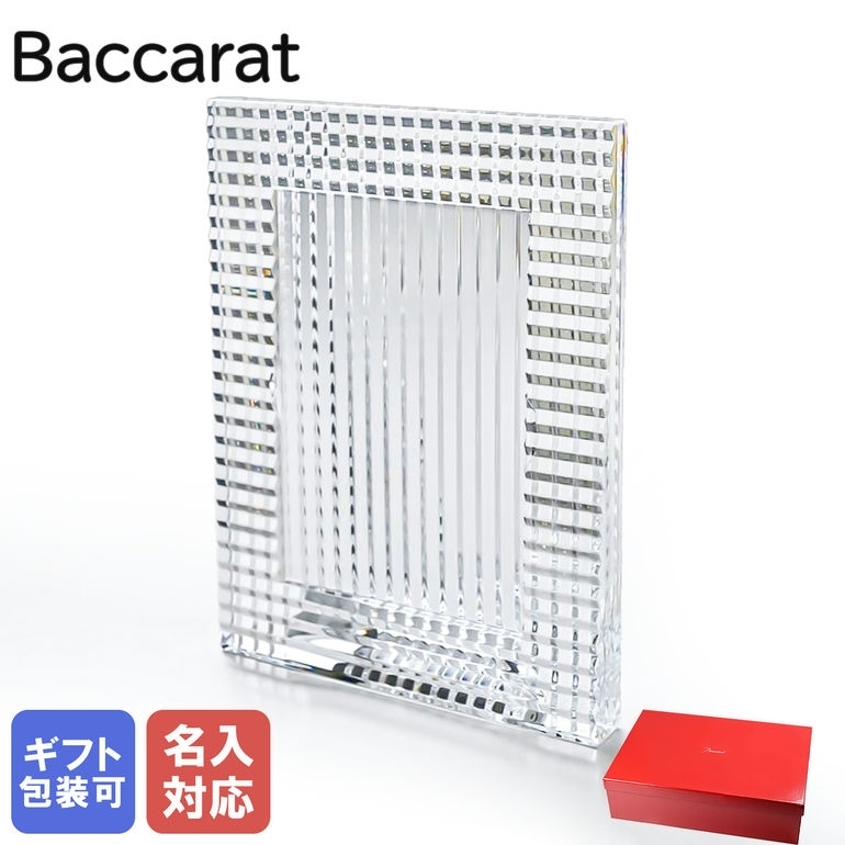 楽天市場】【名入れ込】 バカラ Baccarat フォトフレーム EYE アイ