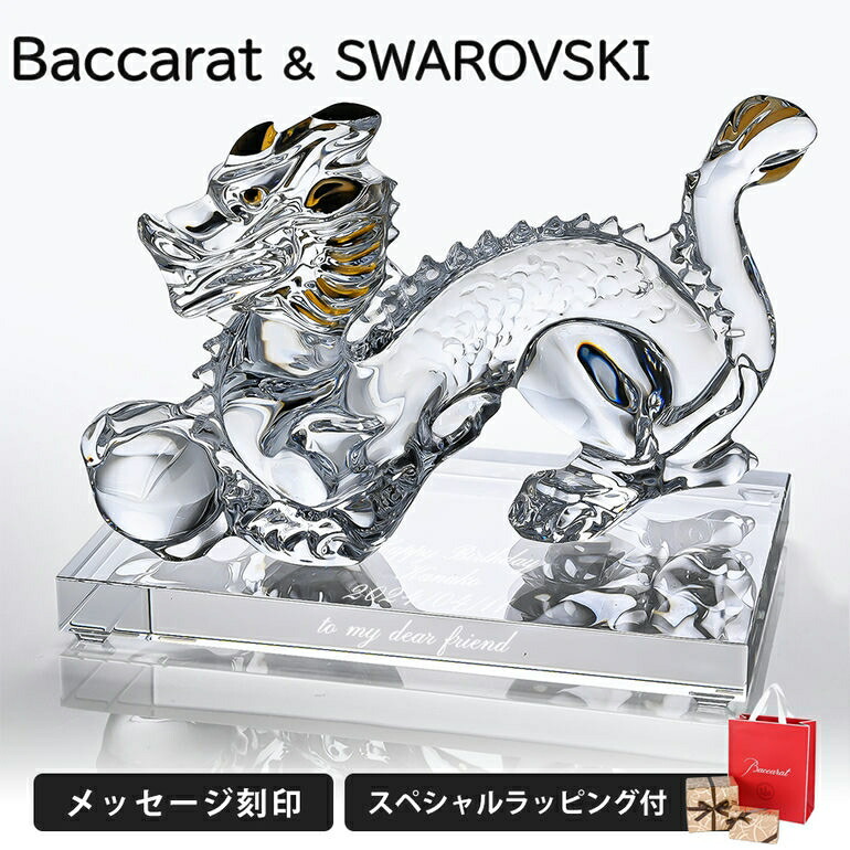 楽天市場】バカラ ダルマ 正月 縁起物 クリスタル クリア