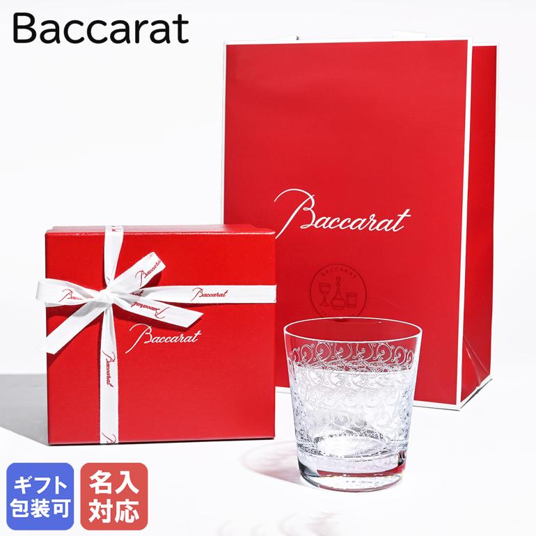 楽天市場】【訳あり】バカラ Baccarat グラス パルメ タンブラー