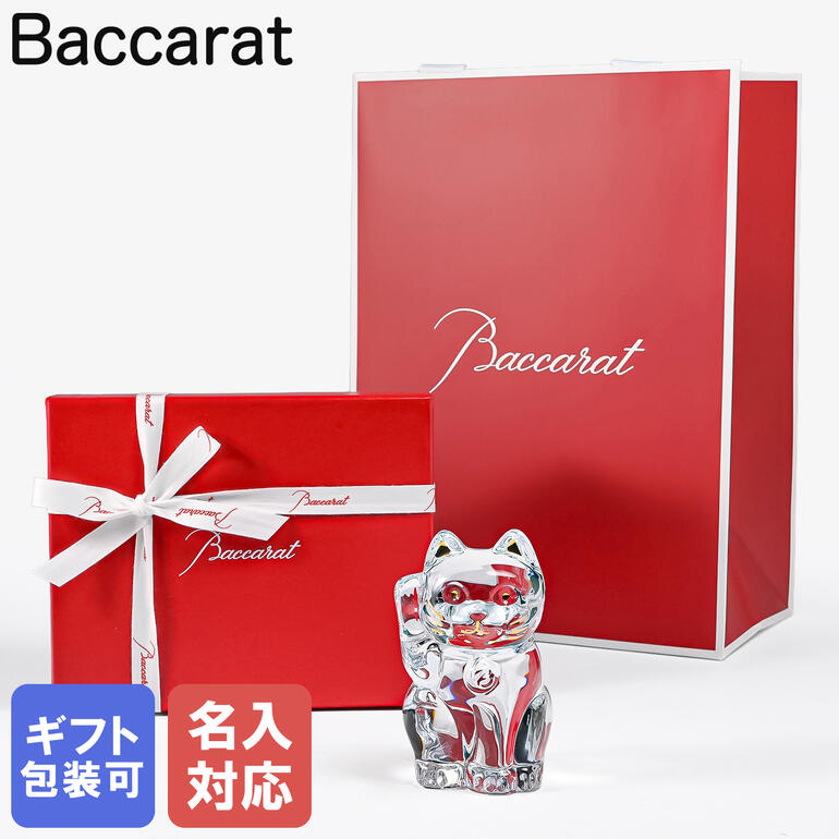 楽天市場】バカラ Baccarat 置物 ZOO ダック ジュエリーボックス
