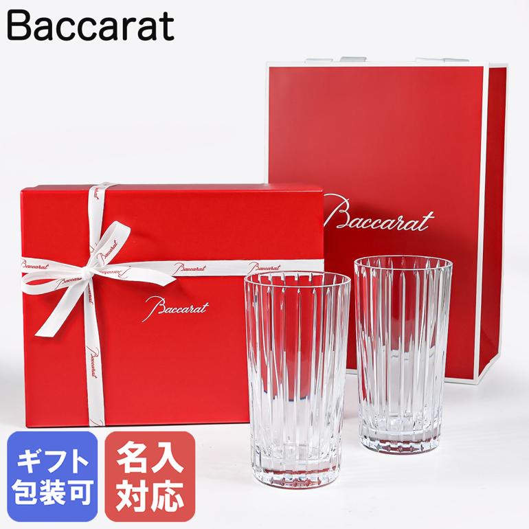 【名入れ可有料】バカラ Baccarat ギフトセット グラス ハーモニー ロングドリンク ハイボール タンブラー ペア 14cm 340cc 2810595 【スペシャルラッピング660円(別売り)】｜ 食器 クリスタル【名入れ工賃A】