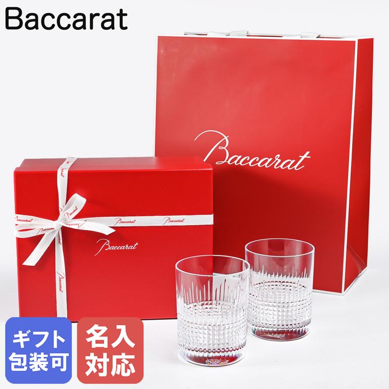 【名入れ可有料】バカラ Baccarat ギフトセット グラス ペア タンブラー ナンシー タンブラー オールドファッション ロックグラス 10.5cm 1301292 2811580 【スペシャルラッピング660円(別売り)】食器【名入れ工賃A】