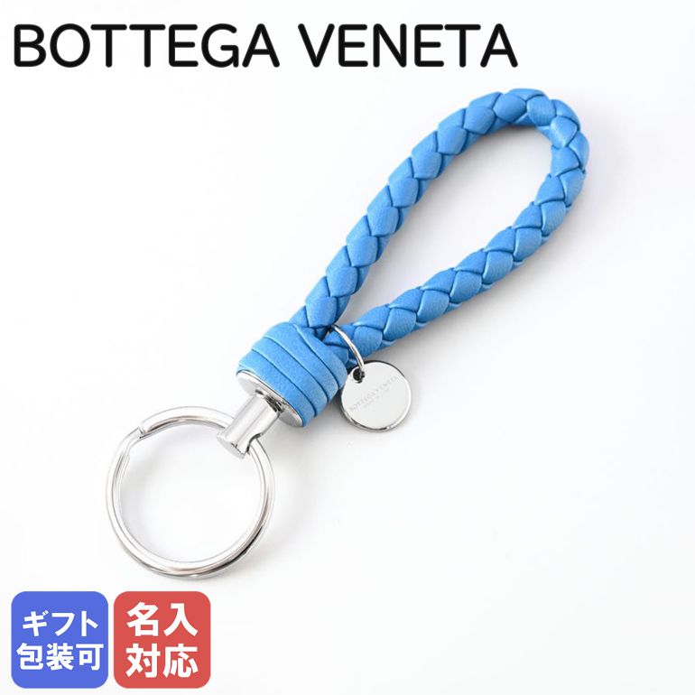 楽天市場】ボッテガヴェネタ BOTTEGA VENETA キーリング キーホルダー 