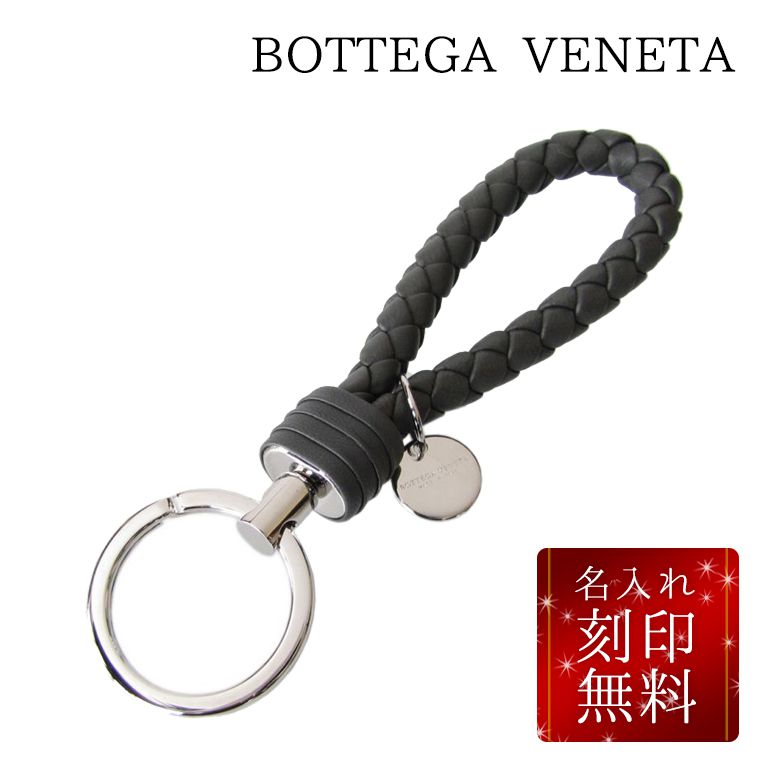 【楽天市場】ボッテガヴェネタ キーリング BOTTEGA VENETA 