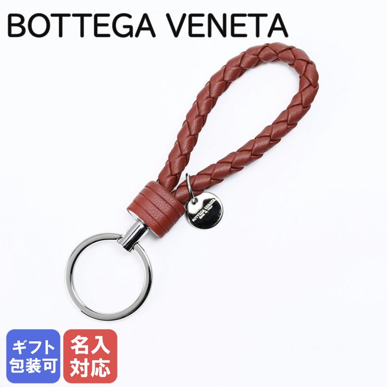 楽天市場】ボッテガヴェネタ キーリング キーホルダー BOTTEGA VENETA