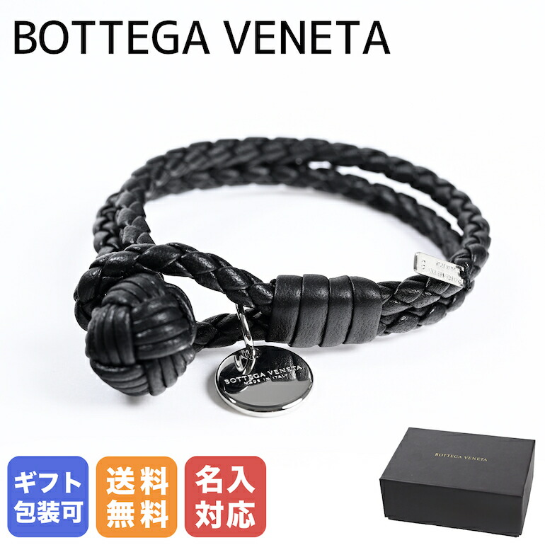 直営店 ボッテガヴェネタ ブレスレット BOTTEGA VENETA 2連ブレス