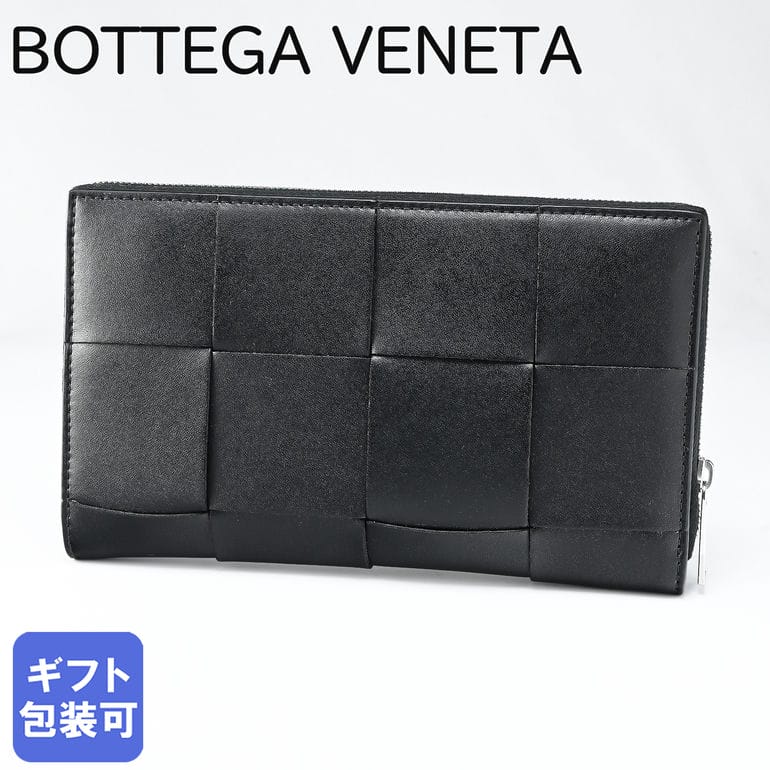 【楽天市場】ボッテガヴェネタ BOTTEGA VENETA 長財布 メンズ レディース ラウンドファスナー イントレチャート ブラック 510643  V4651 1000 ※純正BOXなし : Alevel（エイレベル）