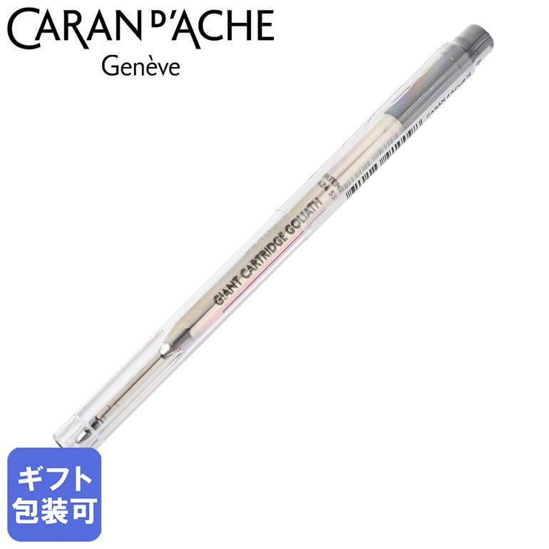 楽天市場】カランダッシュ（CARAN d'ACHE） ボールペン替芯 ゴリアット