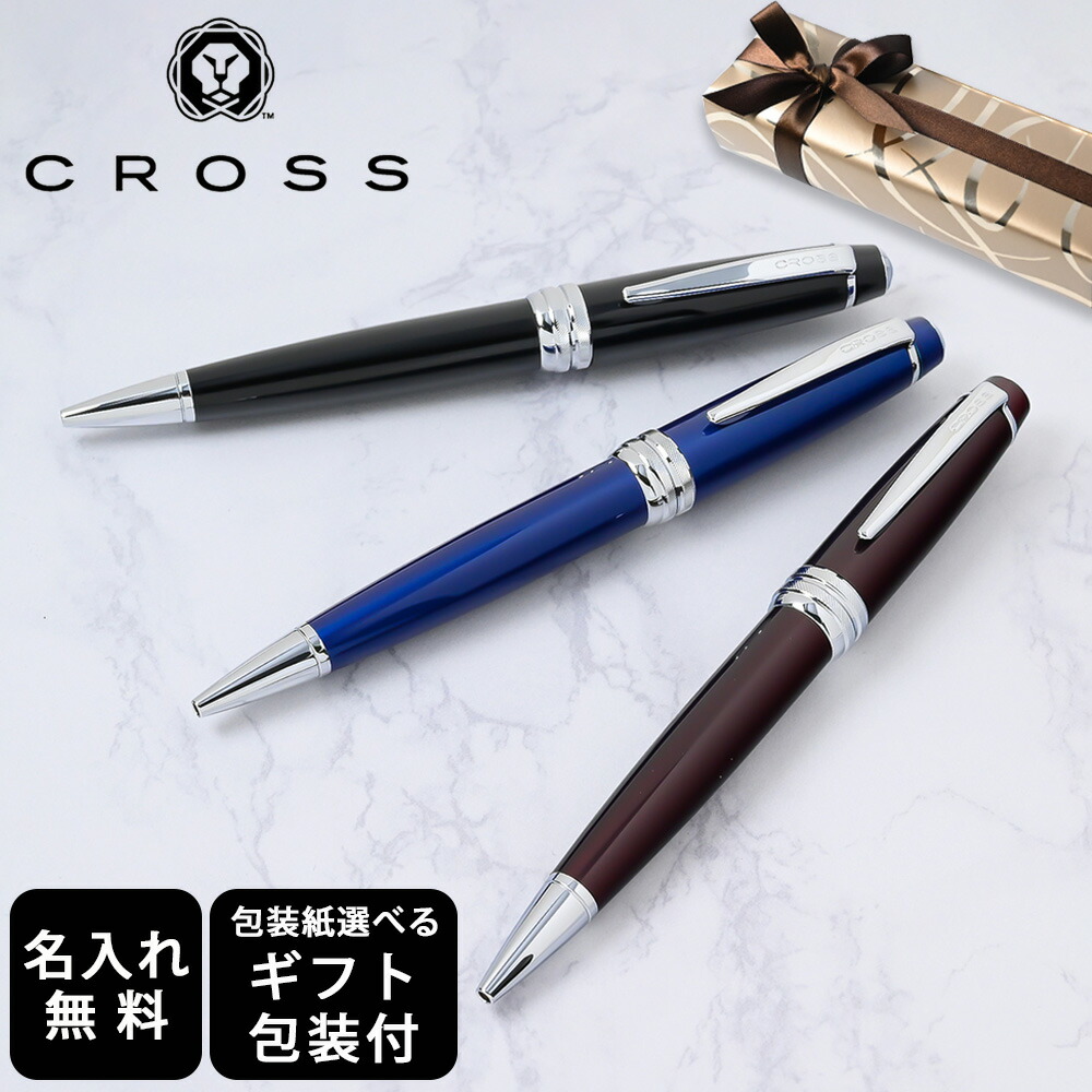 4/17 9:59までエントリー10倍★【名入れ】クロス CROSS ボールペン BAILEY ベイリー 全3色 純正ボックス無料 スペシャルラッピング付き 包装紙23種類から選べる シルバー 純正箱 即日発送 ペン 筆記具 spw_sppen