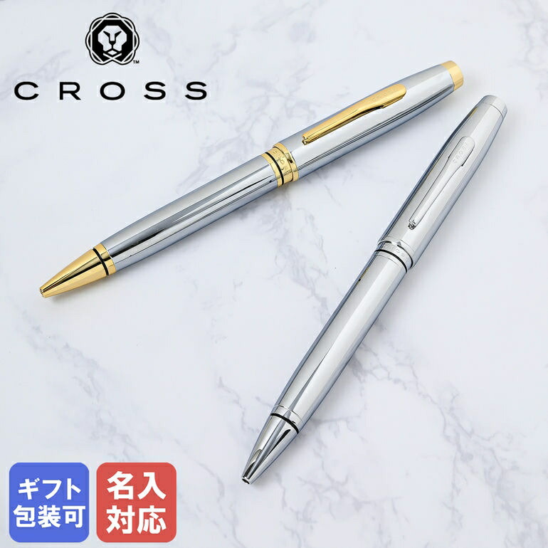 新品未使用！美品！クロス ボールペン ギフトセット cross-s-at0662.jpg