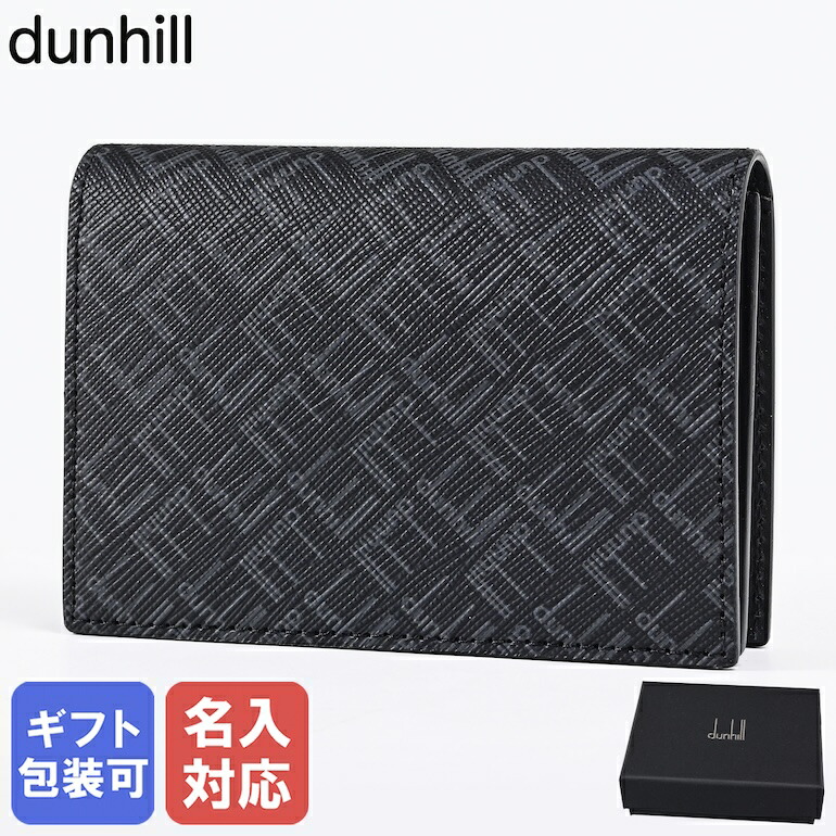 楽天市場】ダンヒル dunhill スマートウォレット カードケース