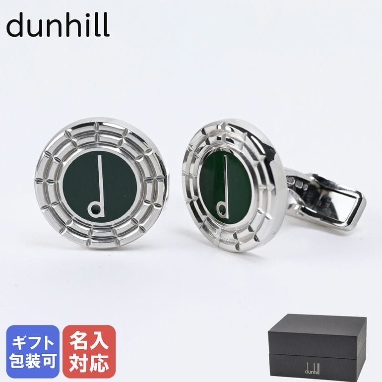 極美品 ダンヒル クロコダイル カフス IMG_0279_EBvlqht.JPG
