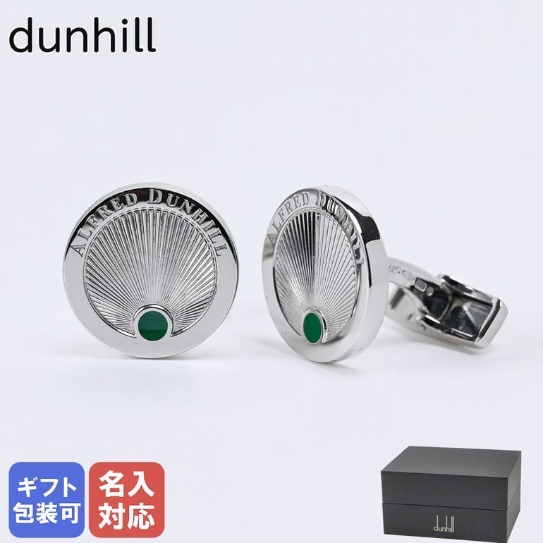 ◇dunhill カフス　アメジストNo.158 ◇dunhill カフス アメジストNo.158