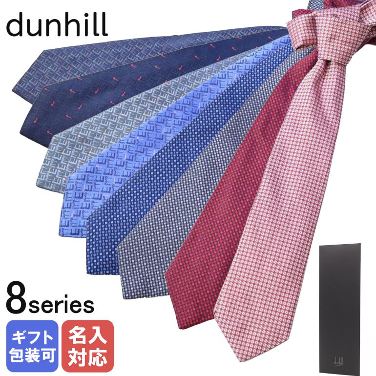 dunhill 花刺繍柄 ゴールド混 ネクタイ-