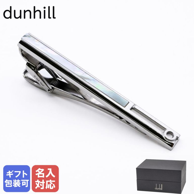 楽天市場】【名入れ可有料】 ダンヒル dunhill ネクタイピン メンズ