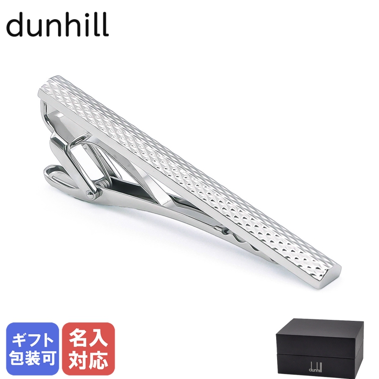 楽天市場】【名入れ可有料】ダンヒル dunhill ネクタイピン メンズ