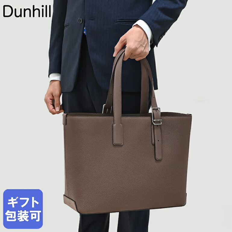 dunhill ダンヒル ハンドバッグ トートバッグ メンズ こげ茶 楽天市場】エントリーポイント19倍確定！最大28倍！11日1:59